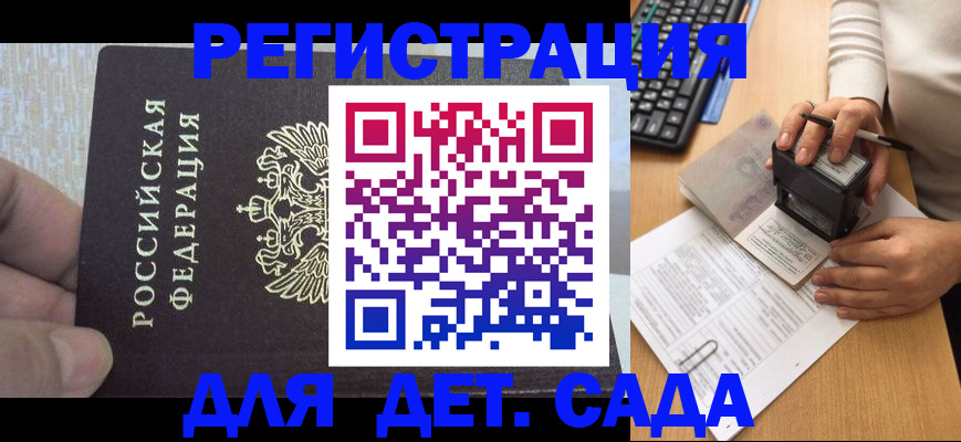 миграционный учет в Буинске