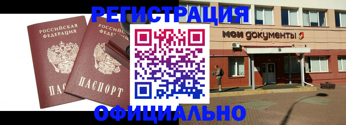 временная регистрация госуслуги в Буинске